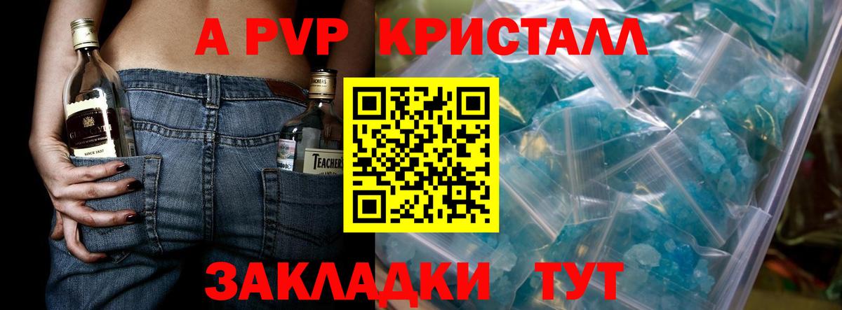 A PVP СК  A PVP Соль  APVP  Можайск  A-PVP мука  Вход с VPN 