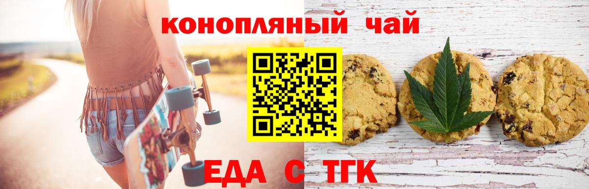 Можайск  Еда ТГК марихуана  Вход с VPN 