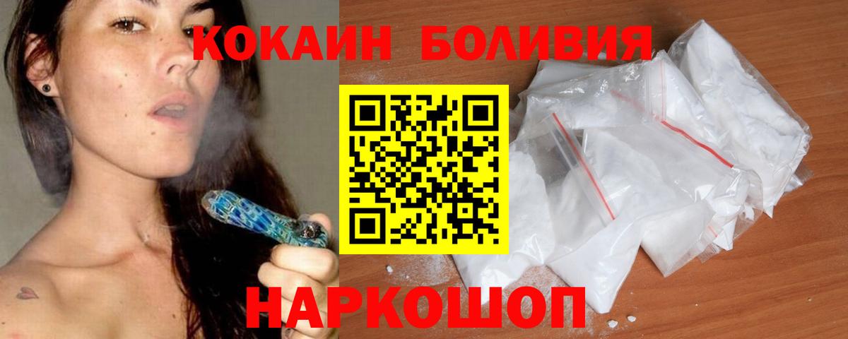 КОКАИН Columbia  Кокаин 97%  Можайск  Кокаин  Вход с VPN 