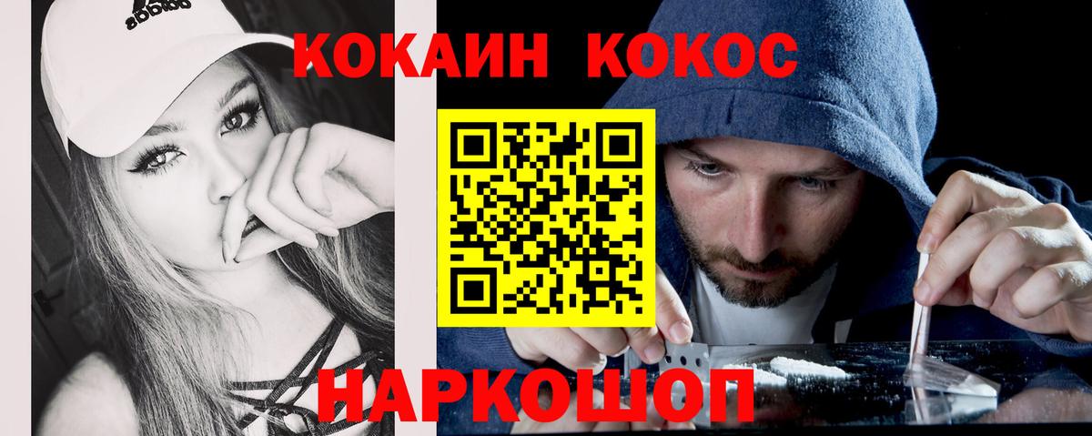 Cocaine Боливия Можайск
