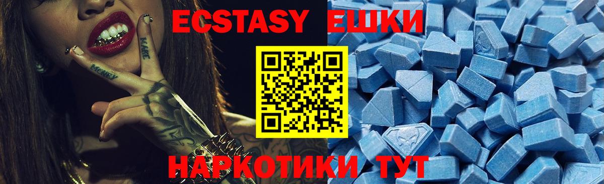 ЭКСТАЗИ 300 mg  блэк спрут как зайти  Ecstasy Cube  Можайск  Вход с VPN  Ecstasy 