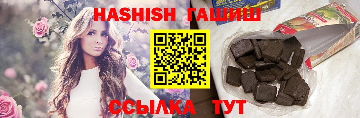 Гашиш hashish Можайск