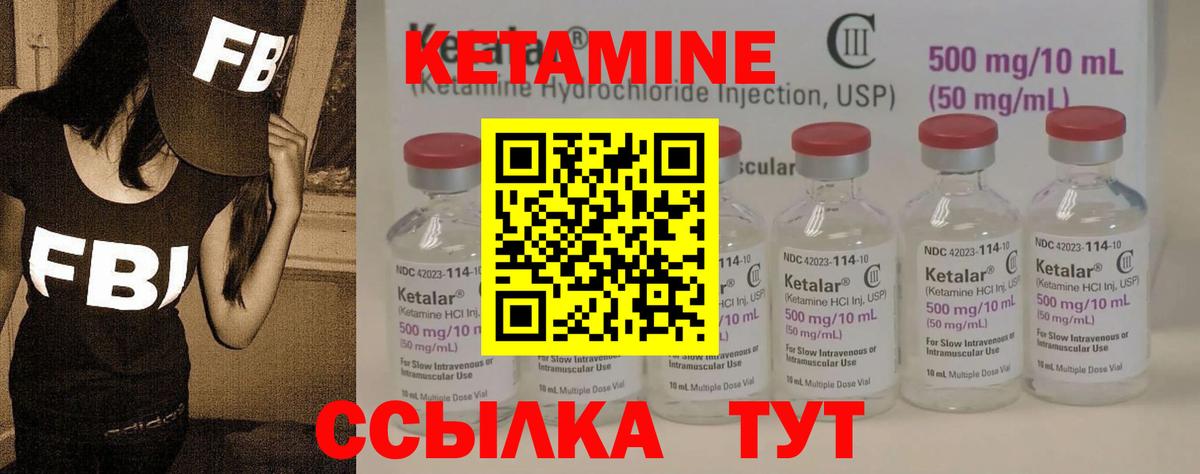 Можайск  Кетамин ketamine  КЕТАМИН VHQ  Вход с VPN 