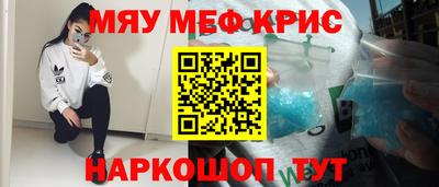 мяу мяу мука Гусиноозёрск