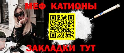 мяу мяу мука Гусиноозёрск