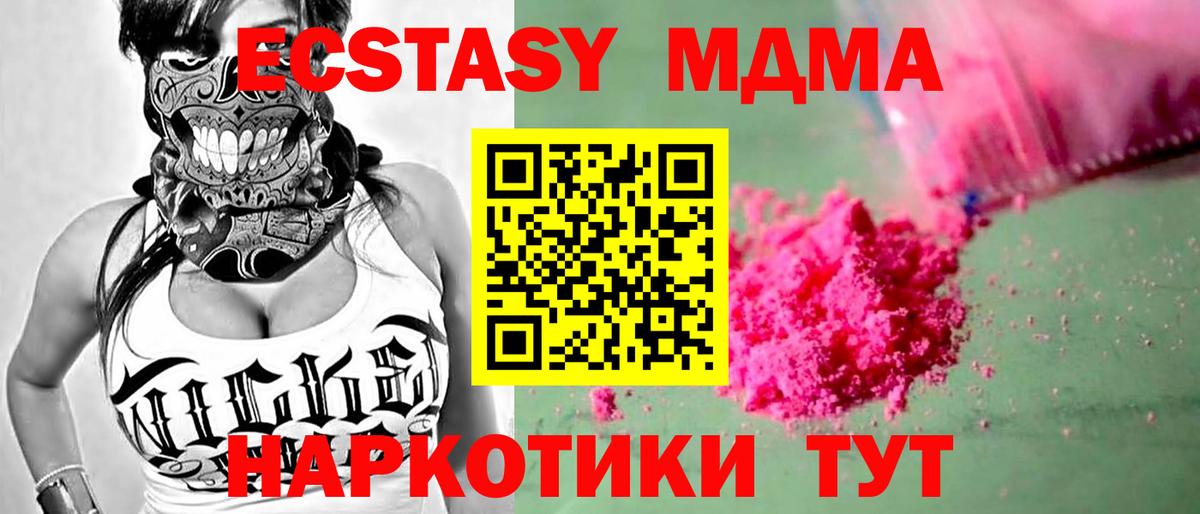 MDMA  Вход с VPN  Можайск  MDMA crystal  МДМА Molly 