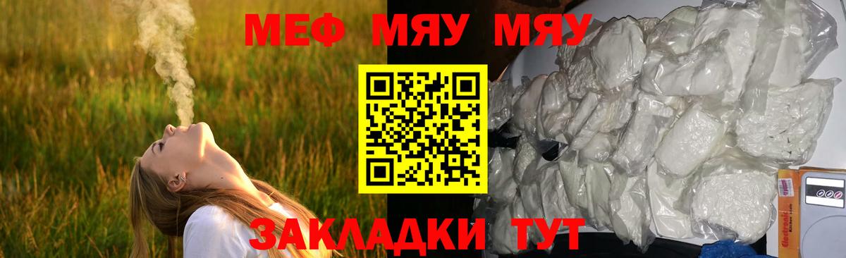 Можайск  МЯУ-МЯУ  кракен сайт  МЕФ VHQ  Вход с VPN 