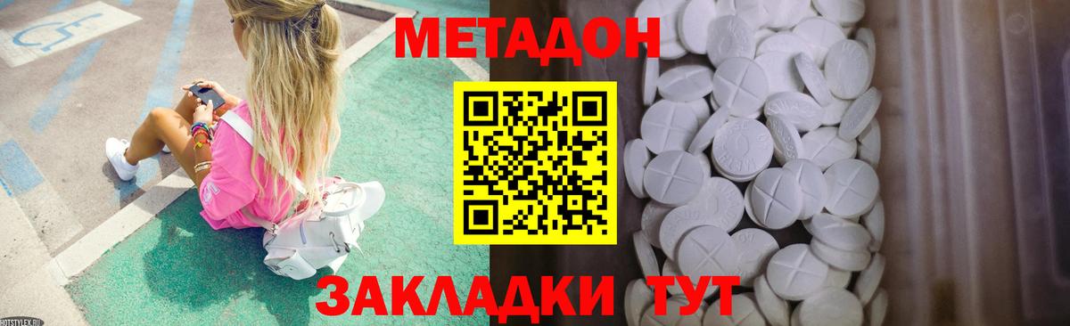 Можайск  МЕТАДОН кристалл  mega зеркало  Вход с VPN  МЕТАДОН VHQ 