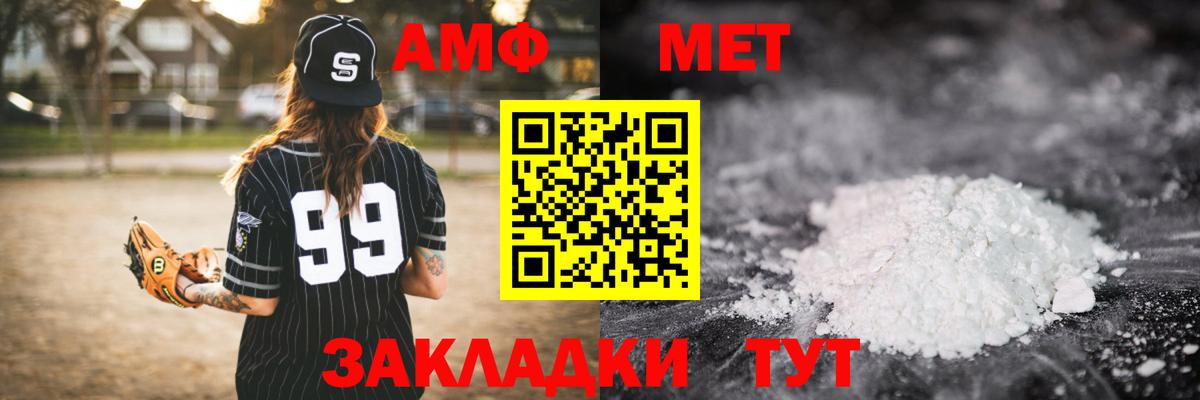 Метамфетамин мет Можайск