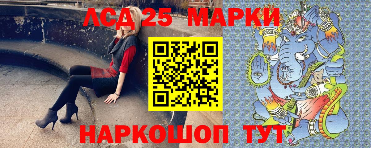 Марки NBOMe 1500мкг Можайск