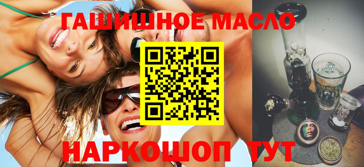 ТГК вейп  Вход с VPN  Можайск  ТГК гашишное масло 
