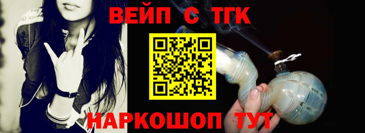 Дистиллят ТГК гашишное масло Можайск